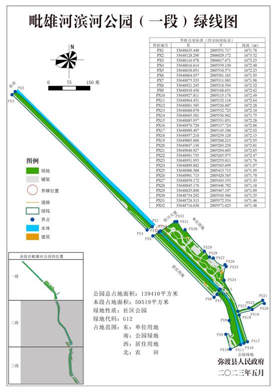 27毗雄河公园（一段）绿线图