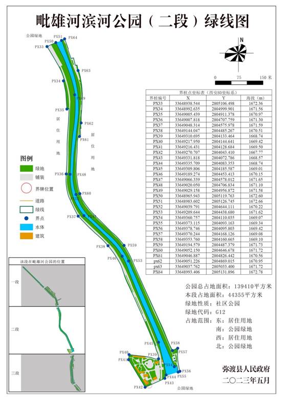 28毗雄河公园（二段）绿线图 (2)