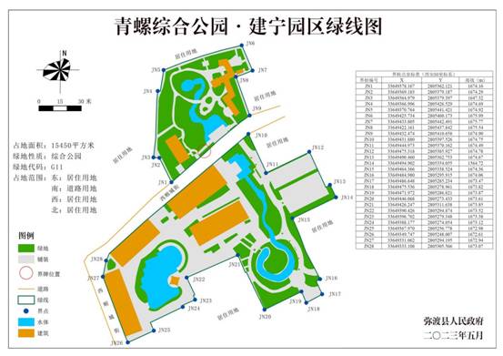 15建宁公园绿线图