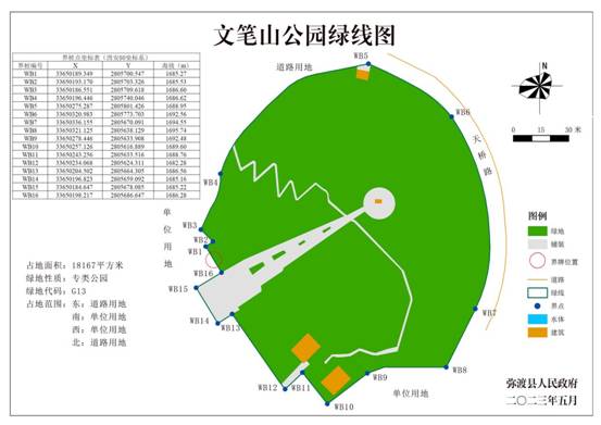 23文笔山公园绿线图