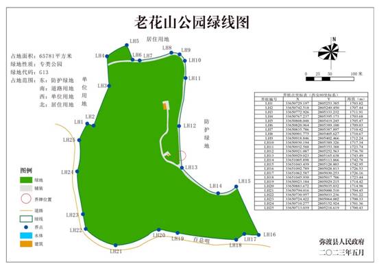 24老花山公园绿线图